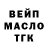 ТГК гашишное масло Ervin Mintals