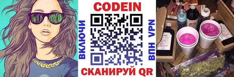 omg ссылка  Игра  Кодеин Purple Drank 