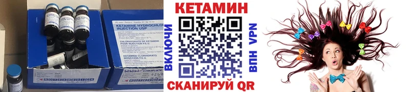 КЕТАМИН VHQ  Игра 
