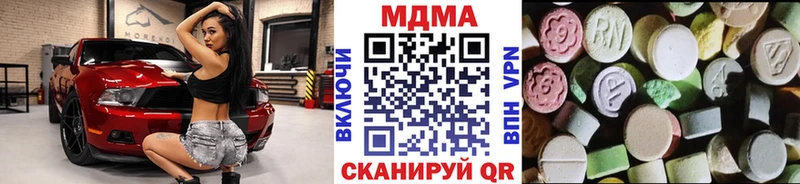 купить наркотик Игра МДМА Molly